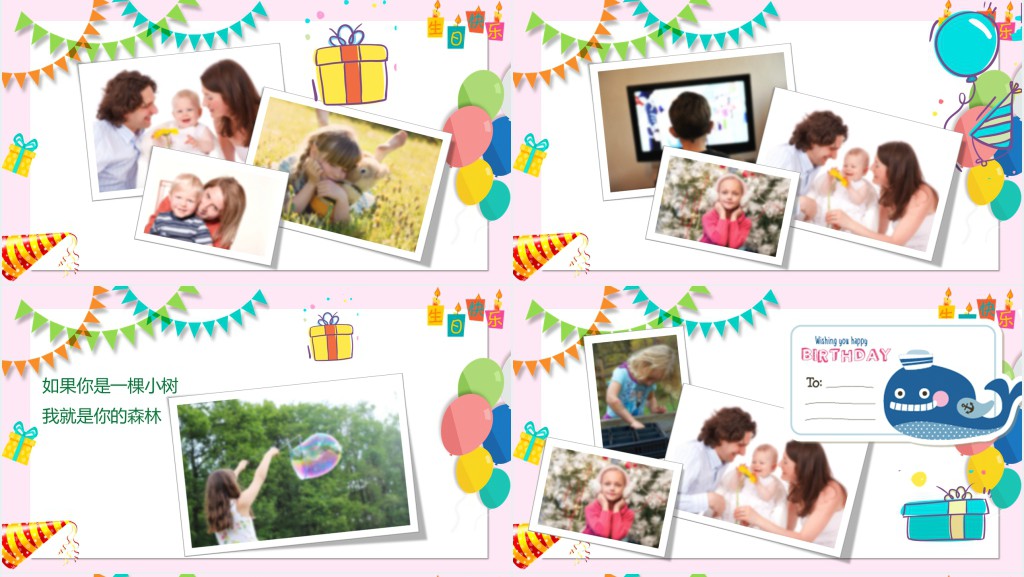 女孩3岁生日快乐PPT模板 女孩3岁生日快乐PPT模板