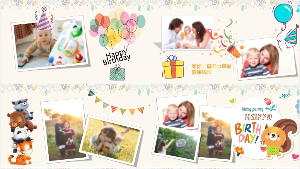 孩子三岁生日宴PPT模板 孩子三岁生日宴PPT模板