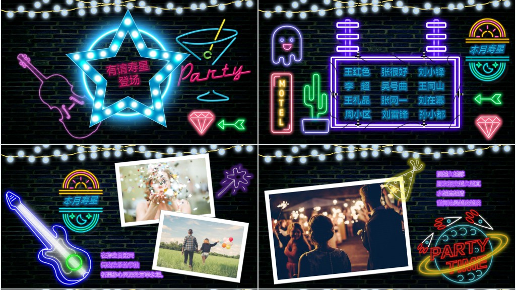 公司员工生日会活动策划案PPT模板 公司员工生日会活动策划案PPT模板