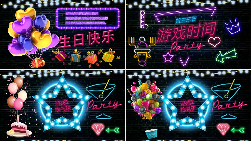 公司员工生日会活动策划案PPT模板 公司员工生日会活动策划案PPT模板