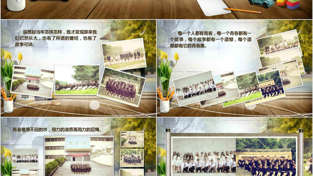 20年老同学聚会纪念册PPT模板 20年老同学聚会纪念册PPT模板