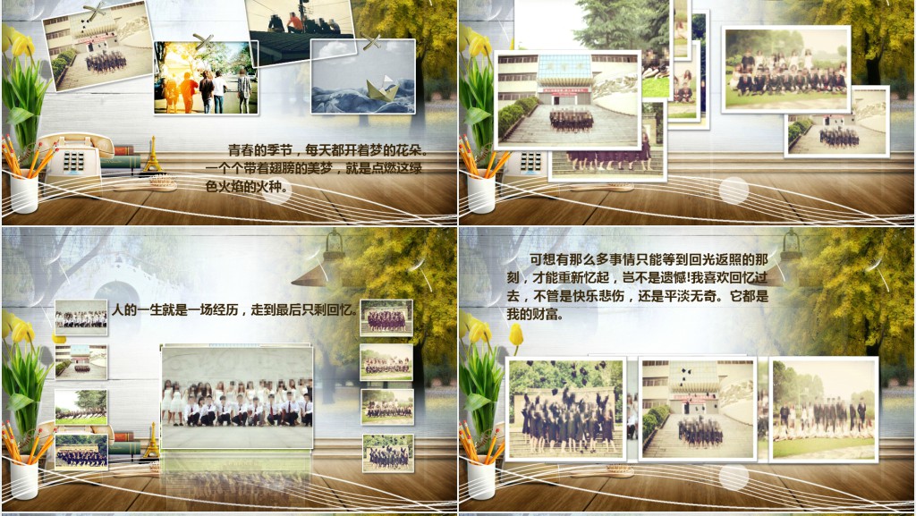 20年老同学聚会纪念册PPT模板 20年老同学聚会纪念册PPT模板