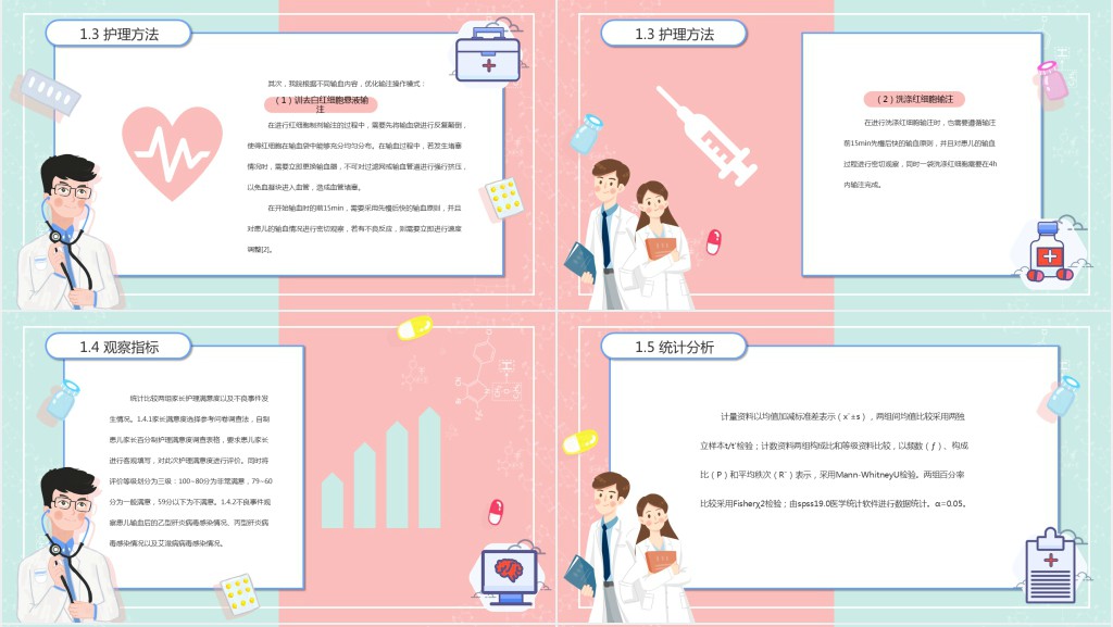 优秀医学大学生论文答辩PPT范文 优秀医学大学生论文答辩PPT范文