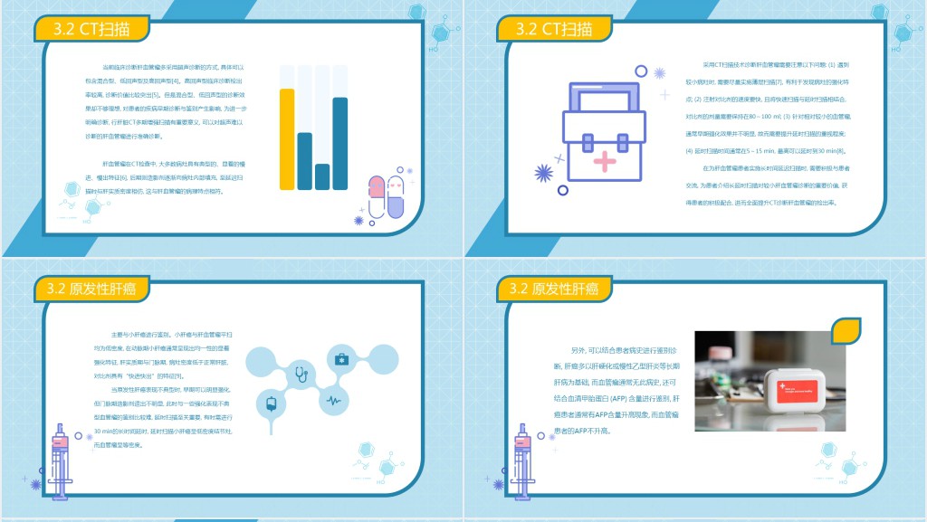 大学生医学毕业论文答辩PPT范文 大学生医学毕业论文答辩PPT范文