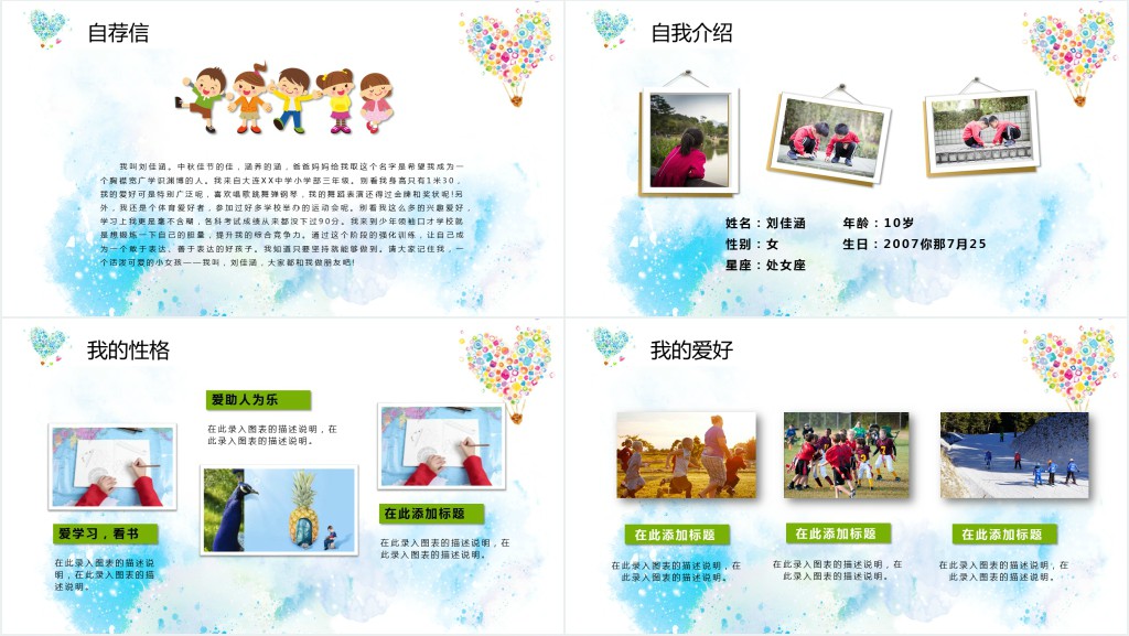 竞选小学班干部演讲稿PPT模板 竞选小学班干部演讲稿PPT模板