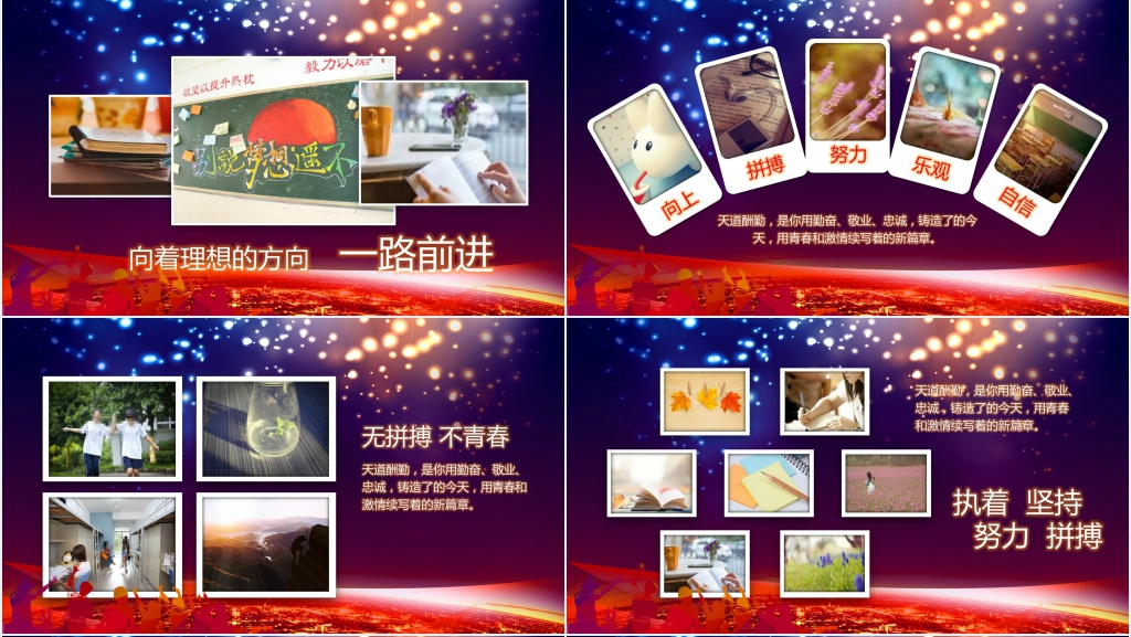 升学宴金榜题名主题PPT模板 升学宴金榜题名主题PPT模板
