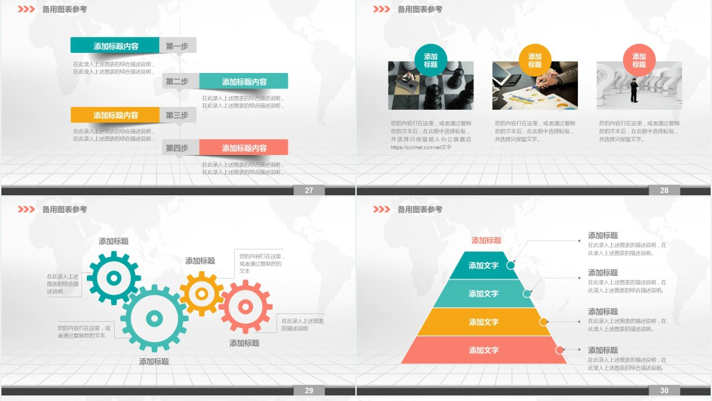 大学生中文系职业生涯规划PPT范文