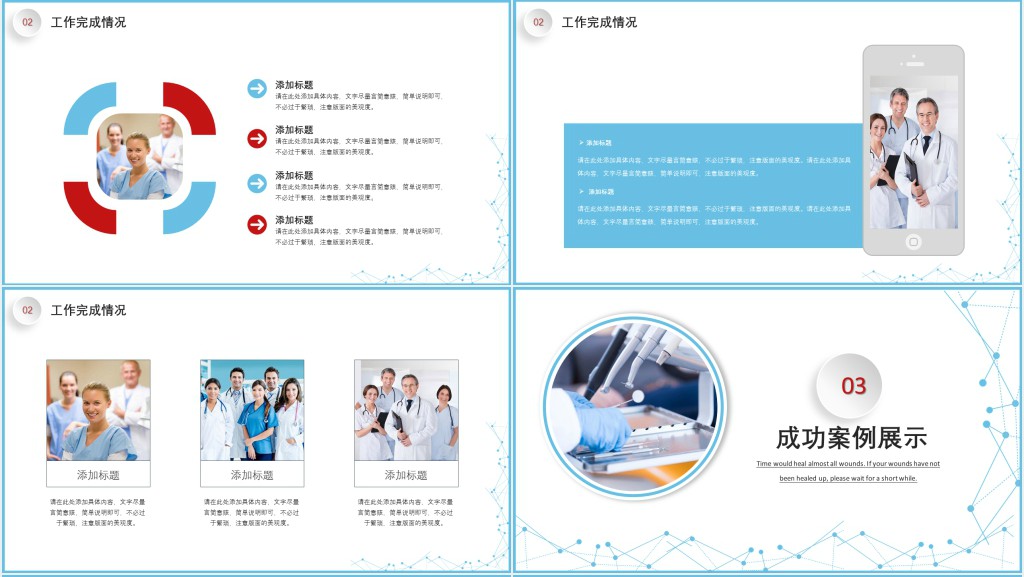 医院医疗行业个人述职报告PPT模板 医院医疗行业个人述职报告PPT模板