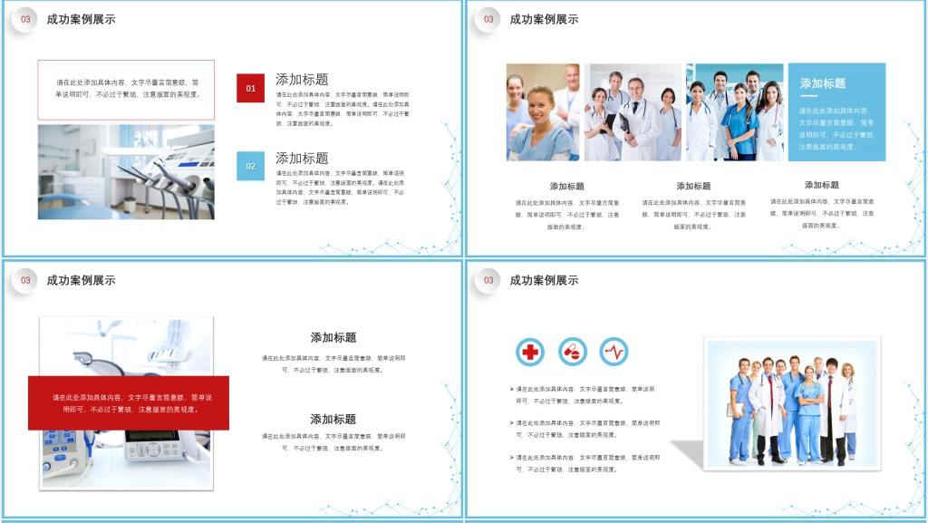 医院医疗行业个人述职报告PPT模板 医院医疗行业个人述职报告PPT模板