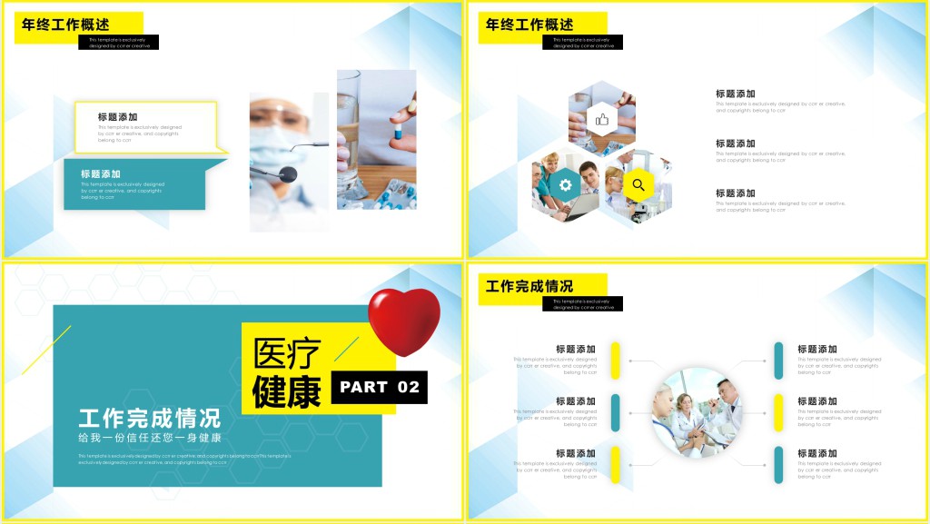 医院门诊部年度工作总结PPT模板 医院门诊部年度工作总结PPT模板