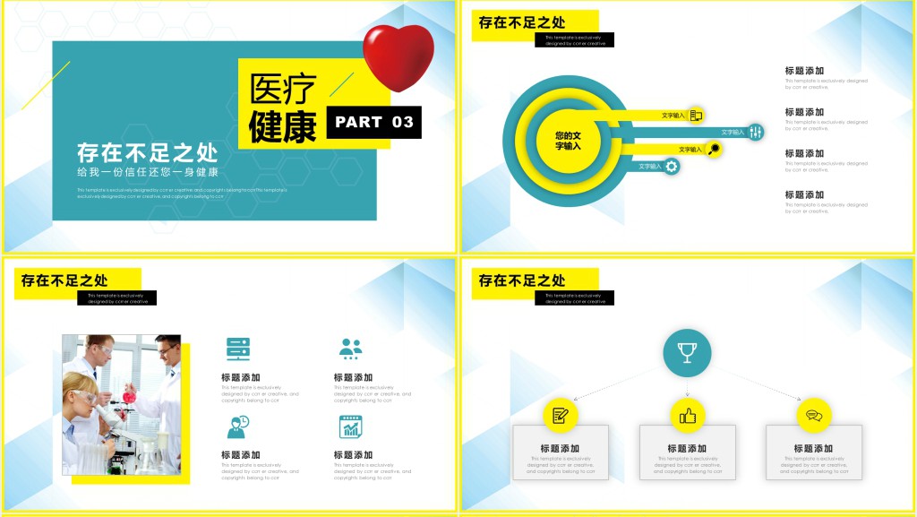 医院门诊部年度工作总结PPT模板 医院门诊部年度工作总结PPT模板