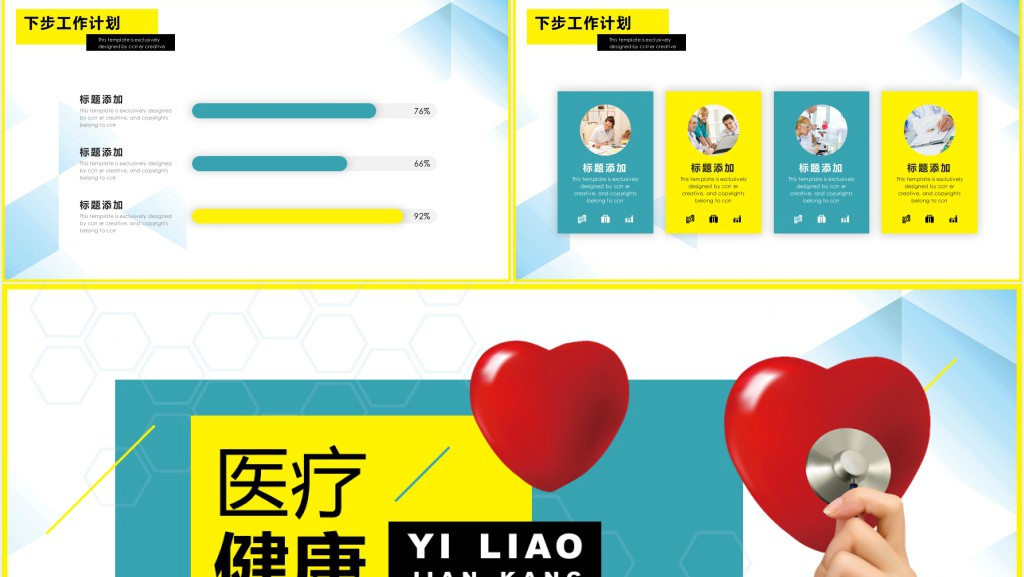 医院门诊部年度工作总结PPT模板 医院门诊部年度工作总结PPT模板