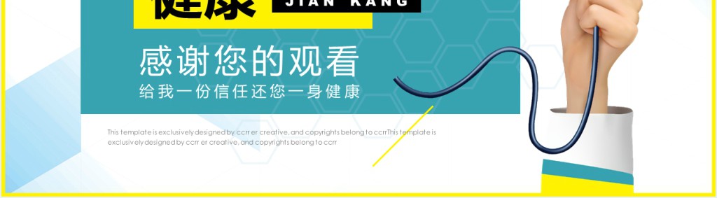 医院门诊部年度工作总结PPT模板 医院门诊部年度工作总结PPT模板