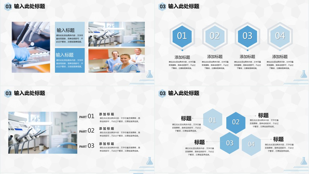 医疗年中工作总结汇报PPT模板 医疗年中工作总结汇报PPT模板