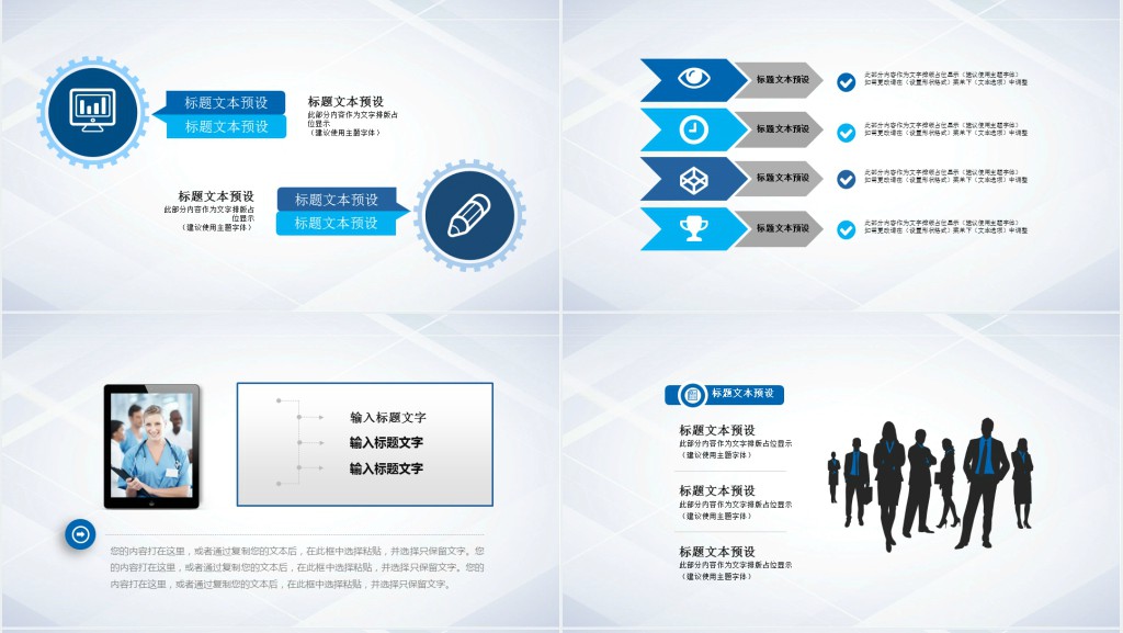 医疗护理年度工作总结PPT模板 医疗护理年度工作总结PPT模板