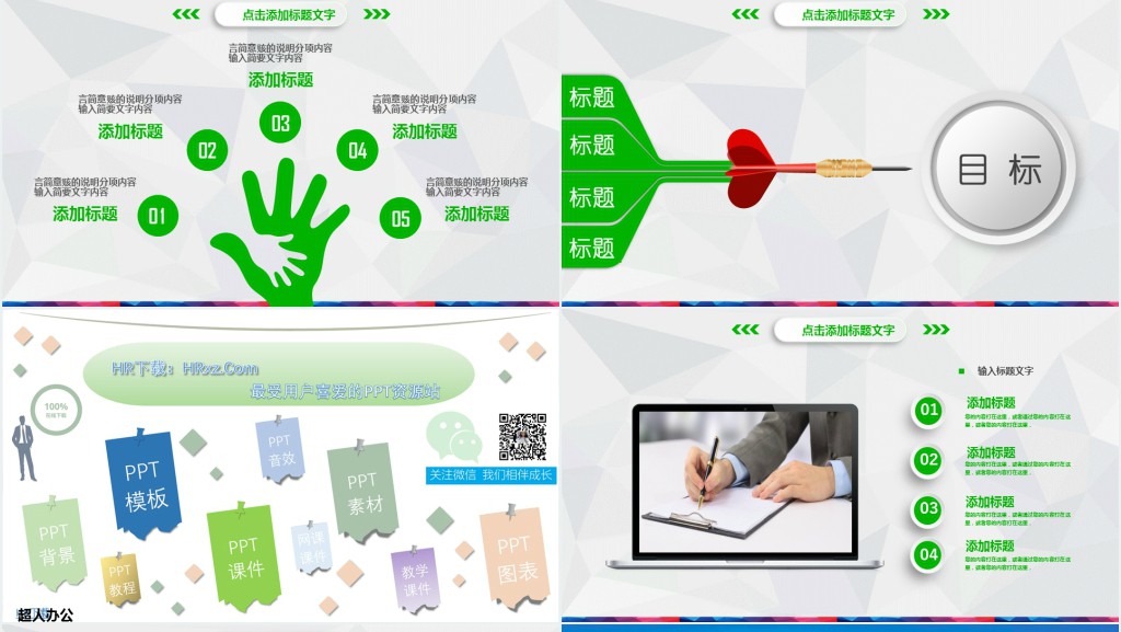 诚信护航消费者权益日PPT模板 诚信护航消费者权益日PPT模板
