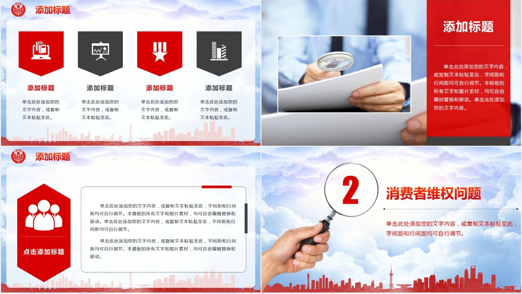 3.15消费者权益日宣传教育工作PPT 3.15消费者权益日宣传教育工作PPT