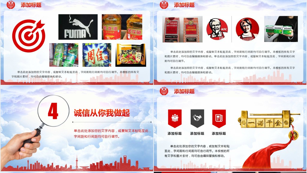 3.15消费者权益日宣传教育工作PPT 3.15消费者权益日宣传教育工作PPT