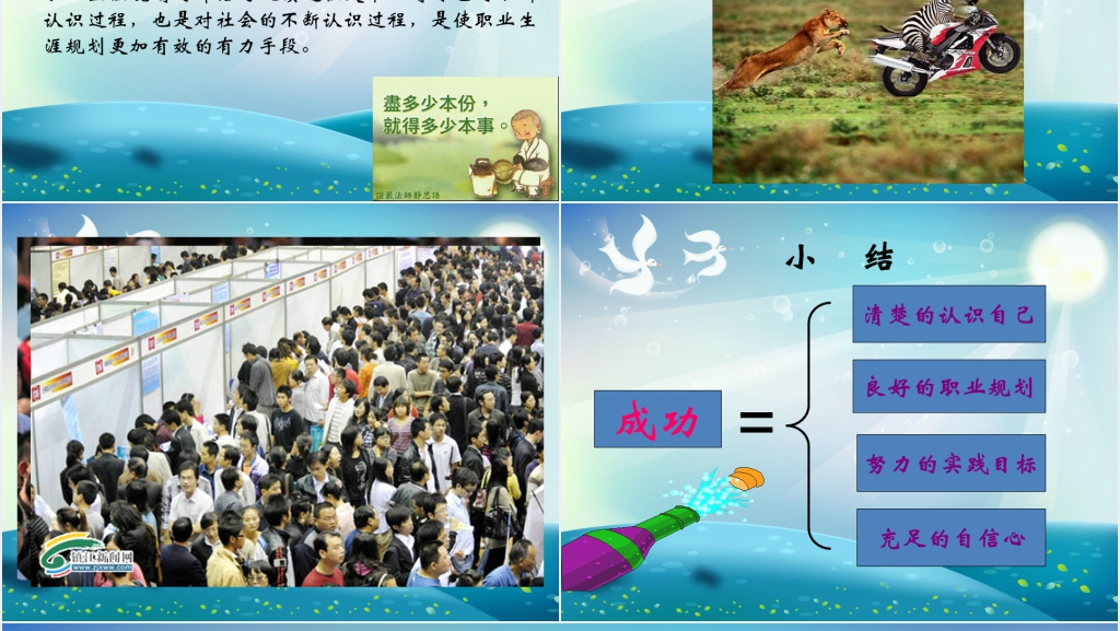 护士个人职业生涯规划书范文PPT 护士个人职业生涯规划书范文PPT