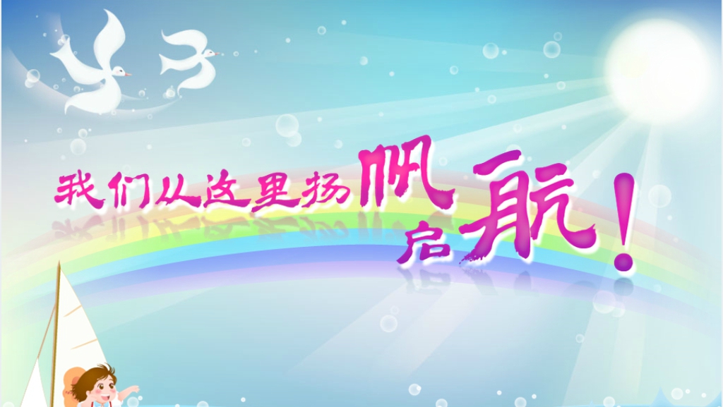 护士个人职业生涯规划书范文PPT 护士个人职业生涯规划书范文PPT