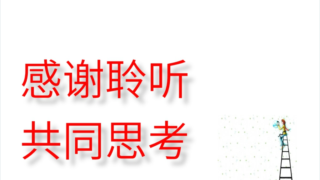 专科护士未来发展展望PPT范文 专科护士未来发展展望PPT范文