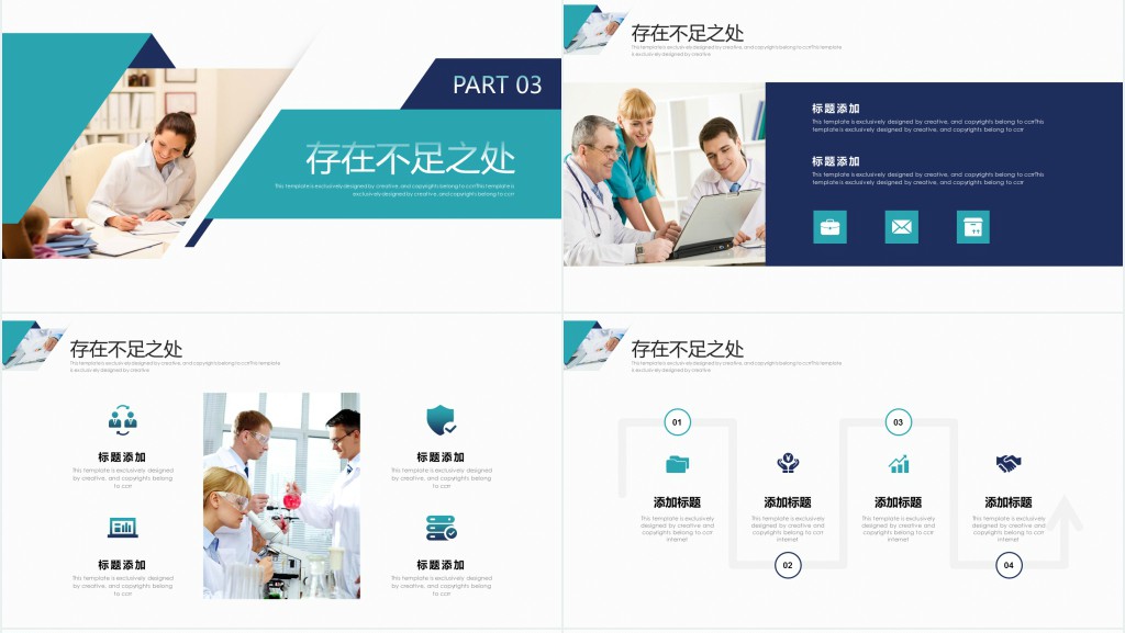 急诊科护士长年终总结汇报PPT模板 急诊科护士长年终总结汇报PPT模板