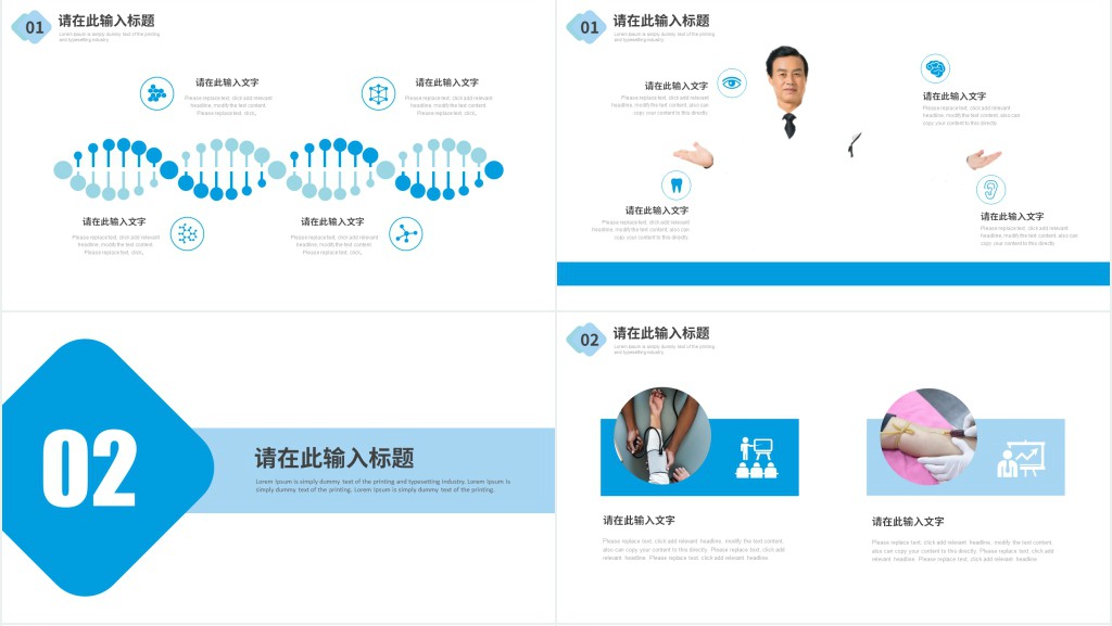 医院护士长年终汇报总结PPT模板 医院护士长年终汇报总结PPT模板