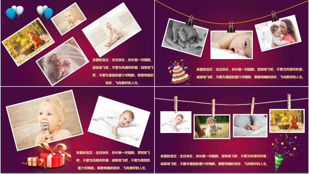 6岁生日快乐相册PPT模板