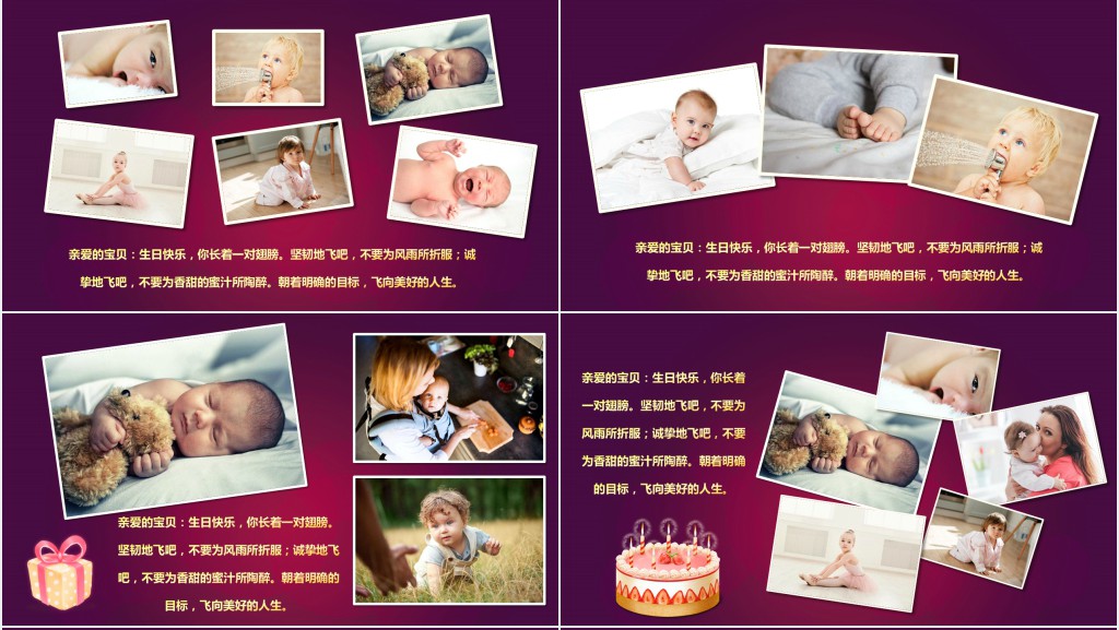 6岁生日快乐相册PPT模板