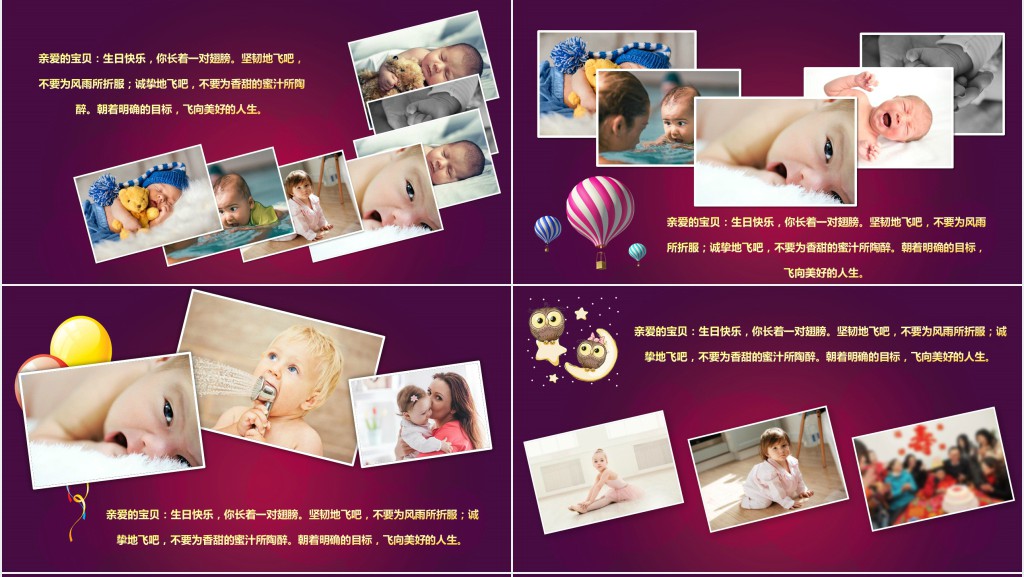 6岁生日快乐相册PPT模板