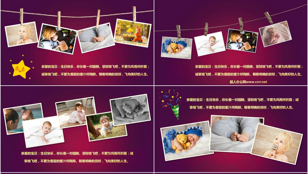 6岁生日快乐相册PPT模板