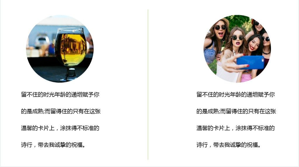 企业员工福利生日会PPT模板 企业员工福利生日会PPT模板