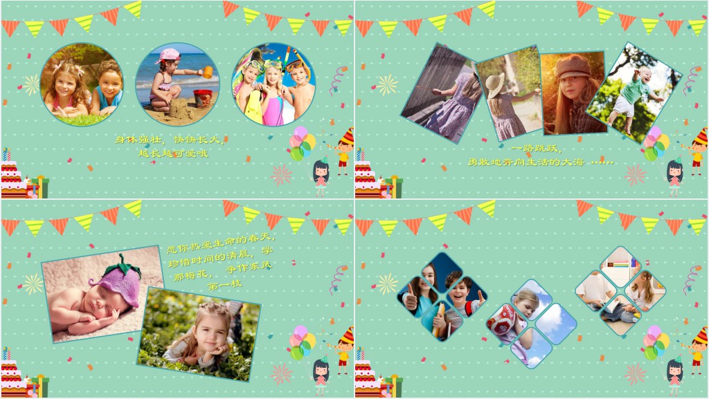 10周岁生日生日会主题PPT模板 10周岁生日生日会主题PPT模板