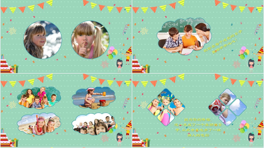 10周岁生日生日会主题PPT模板 10周岁生日生日会主题PPT模板