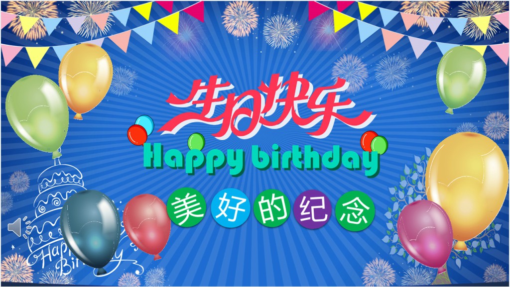 儿童生日成长纪念册PPT模板截图