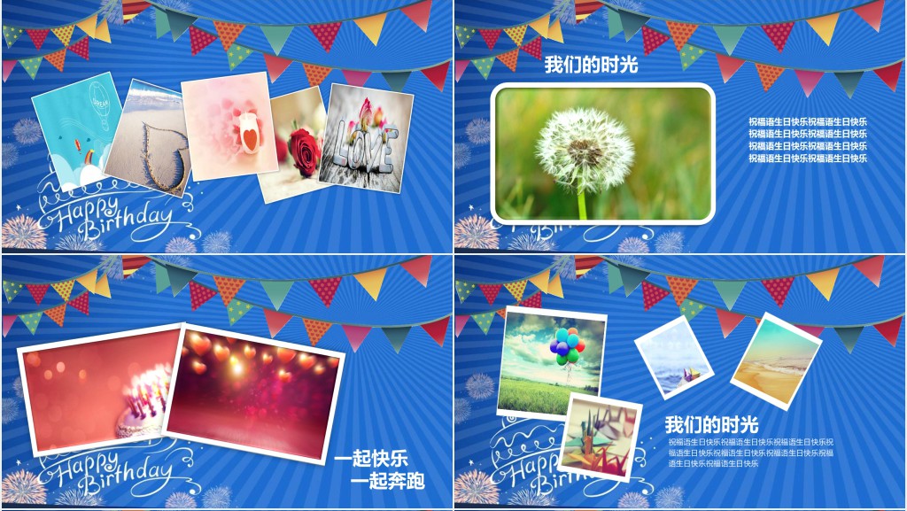 儿童生日成长纪念册PPT模板 儿童生日成长纪念册PPT模板
