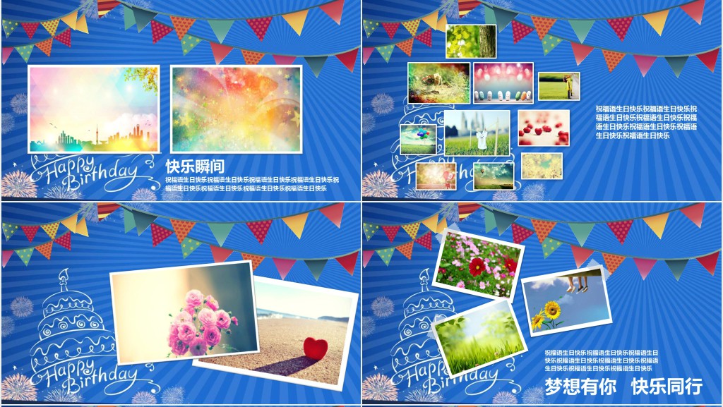 儿童生日成长纪念册PPT模板 儿童生日成长纪念册PPT模板