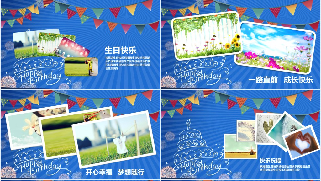 儿童生日成长纪念册PPT模板 儿童生日成长纪念册PPT模板