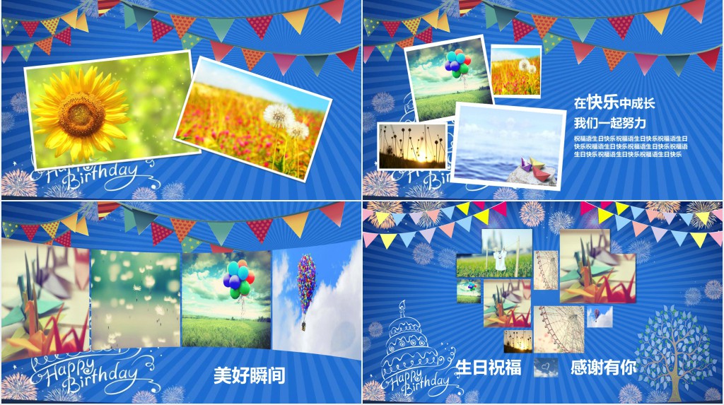 儿童生日成长纪念册PPT模板 儿童生日成长纪念册PPT模板