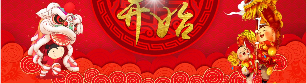 红色寿比南山生日宴相册PPT模板 红色寿比南山生日宴相册PPT模板