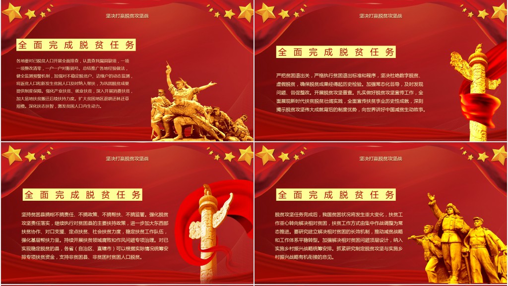 关于三农领域问题PPT 关于三农领域问题PPT