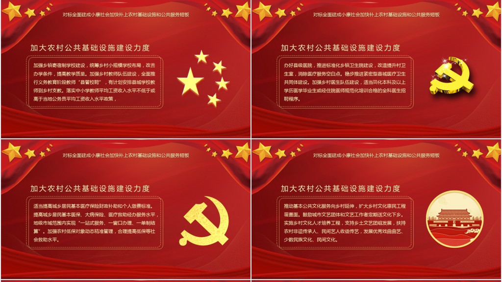关于三农领域问题PPT 关于三农领域问题PPT