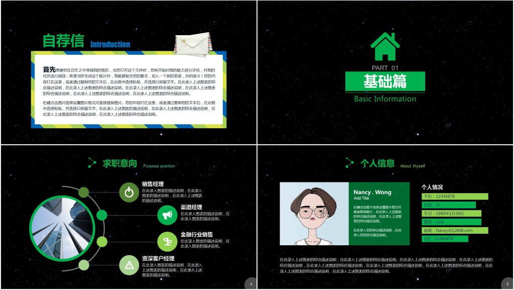 创意销售部经理个人简历PPT模板 创意销售部经理个人简历PPT模板