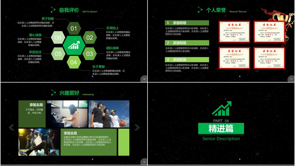 创意销售部经理个人简历PPT模板 创意销售部经理个人简历PPT模板