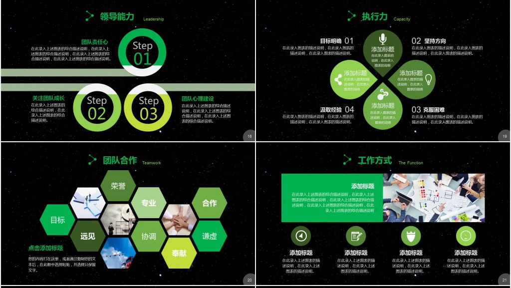 创意销售部经理个人简历PPT模板 创意销售部经理个人简历PPT模板