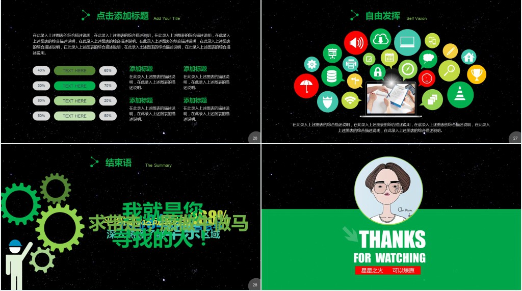 创意销售部经理个人简历PPT模板 创意销售部经理个人简历PPT模板
