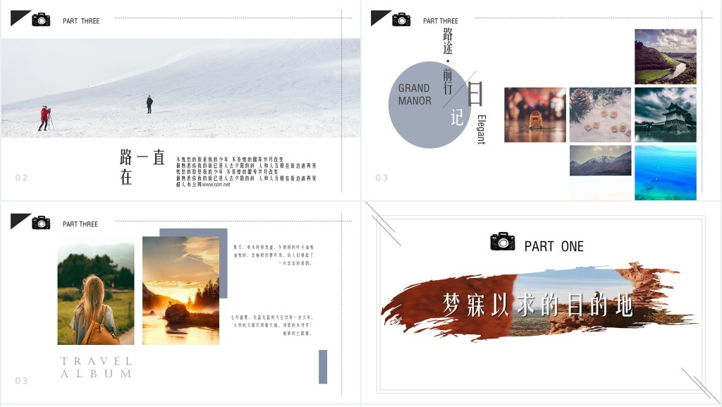 摄影师旅行日记旅游相册PPT 摄影师旅行日记旅游相册PPT