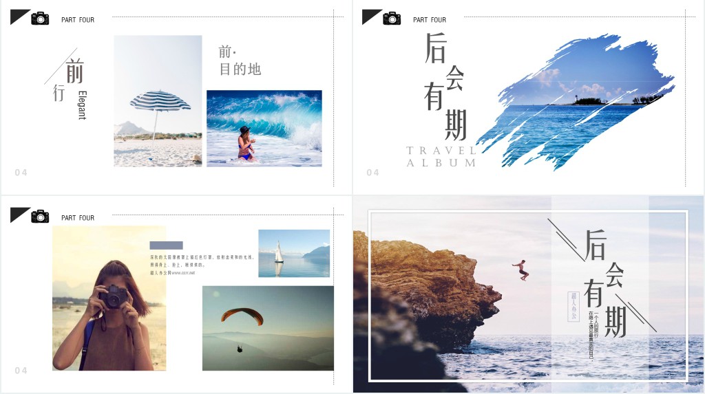 摄影师旅行日记旅游相册PPT 摄影师旅行日记旅游相册PPT
