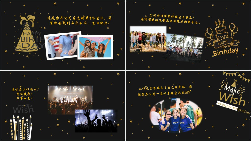 同学生日祝福PPT模板