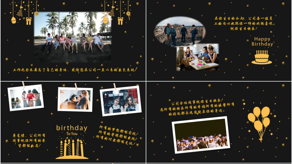 同学生日祝福PPT模板